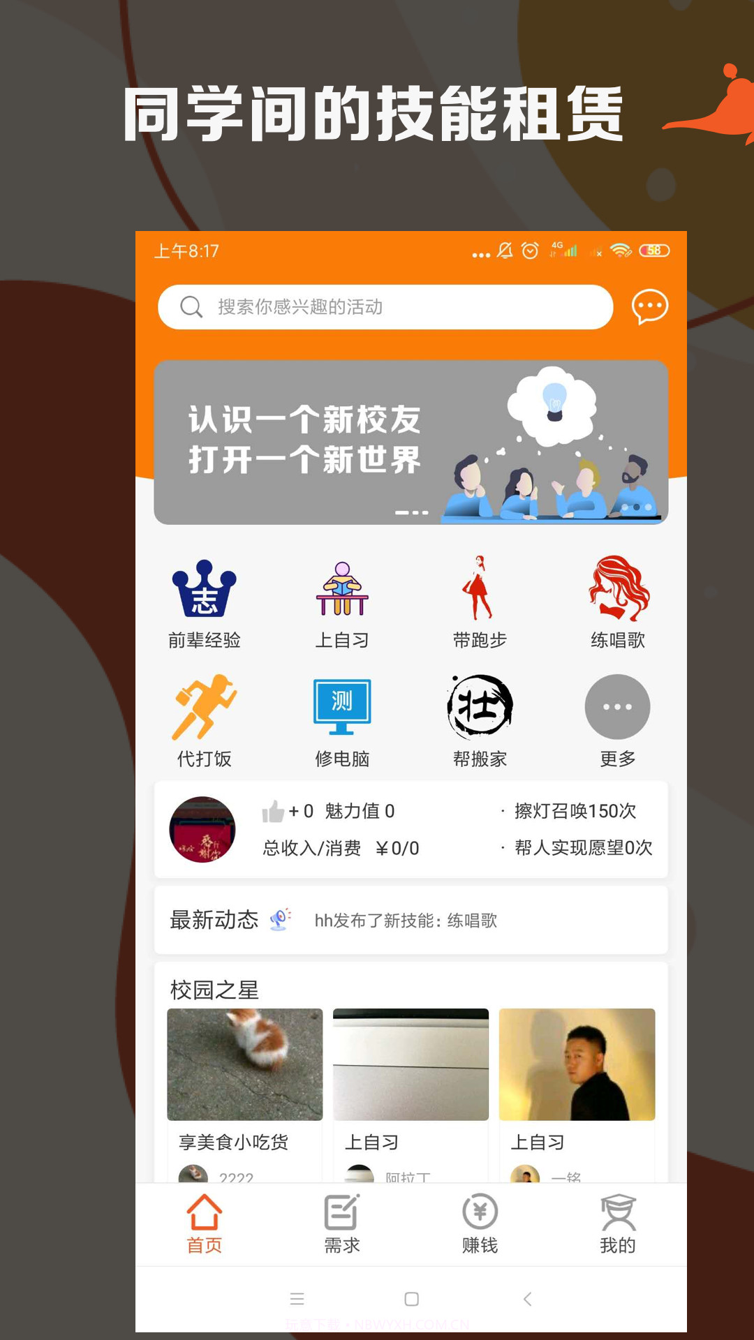 阿拉丁免费版v1.0.18截图