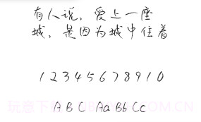 字体美化王v1.0.17截图