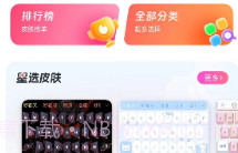 火火键盘V1.0.0.11截图