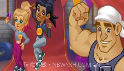 健身房狂热v1.0.16截图