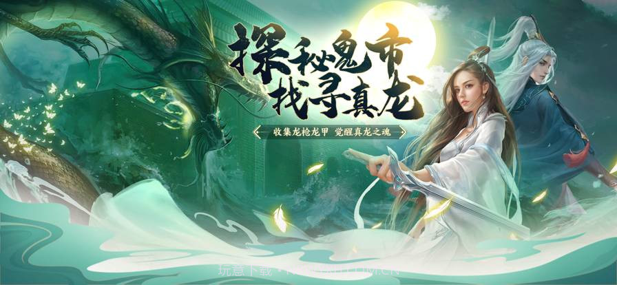 斛珠尘缘1.12截图