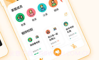 HomeTimeV2.3.11截图