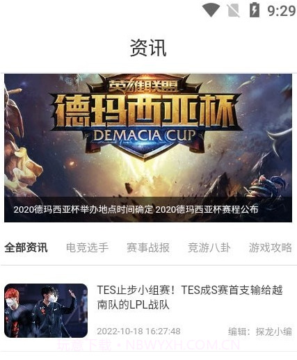 小艾竞技v1.1.15截图