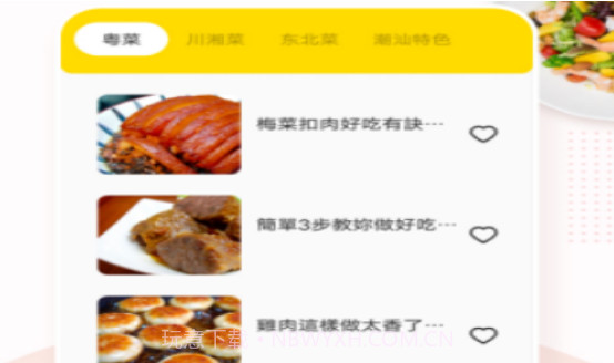 美食猎人食谱v1.17截图