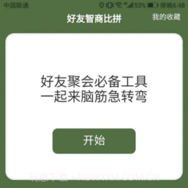 天天有好运v1.0.12截图