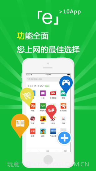 e浏览器1.16截图