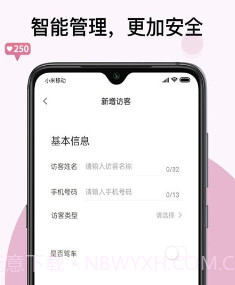 紫元家v1.0.16截图