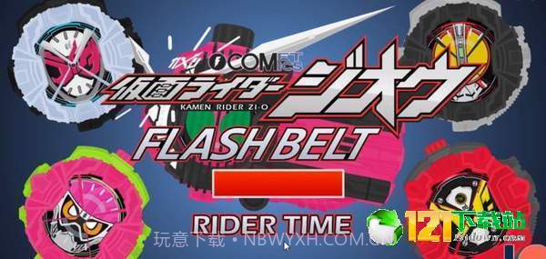 假面骑士decade完全形态腰带模拟器APPv4.10截图