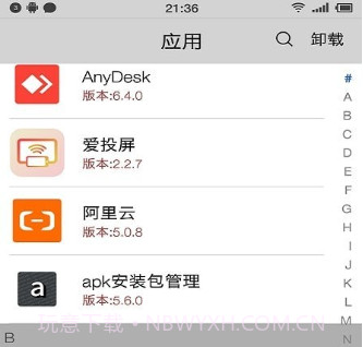 应用启动器v1.5.13截图