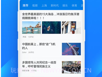 WiFi万能钥匙极速版v1.13截图