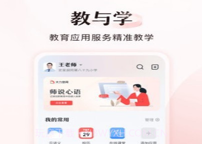 大力空间v1.1.13截图