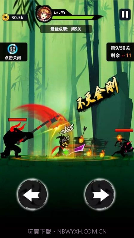 大圣历险记1.0.9截图