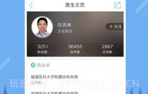 小薇健康预约挂号v1.12截图