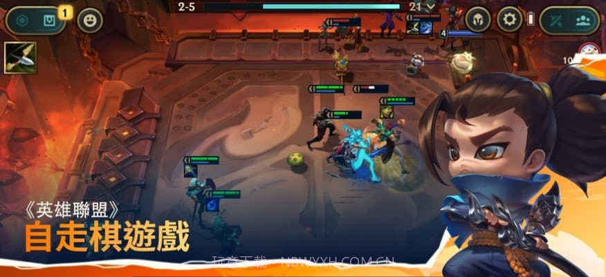 TFT联盟战棋13.14.5206886截图