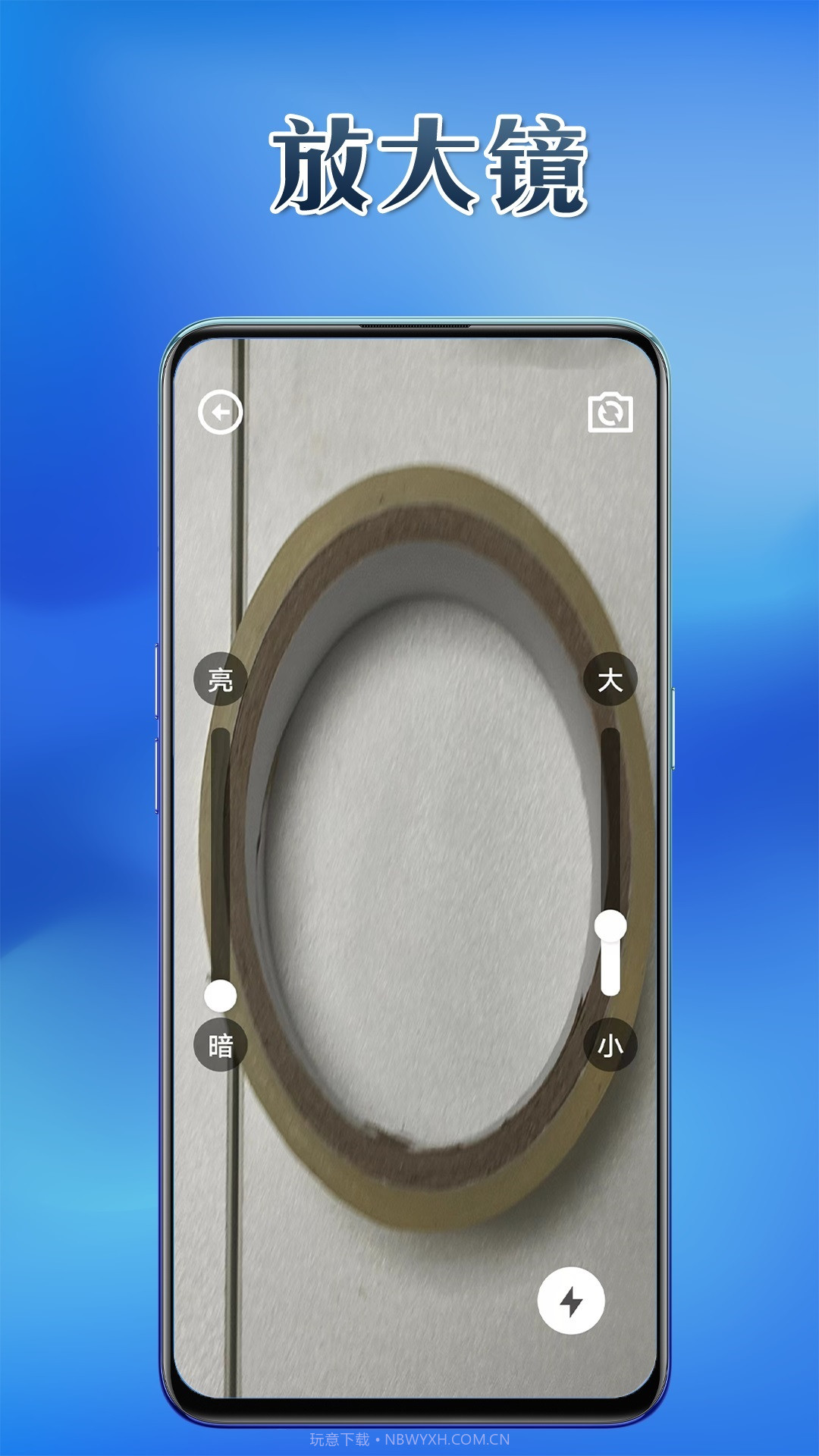 利通宝盒免费版v1.0.13截图