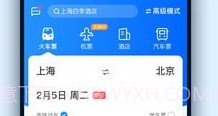 火车票抢票王官方版V10.0.10截图
