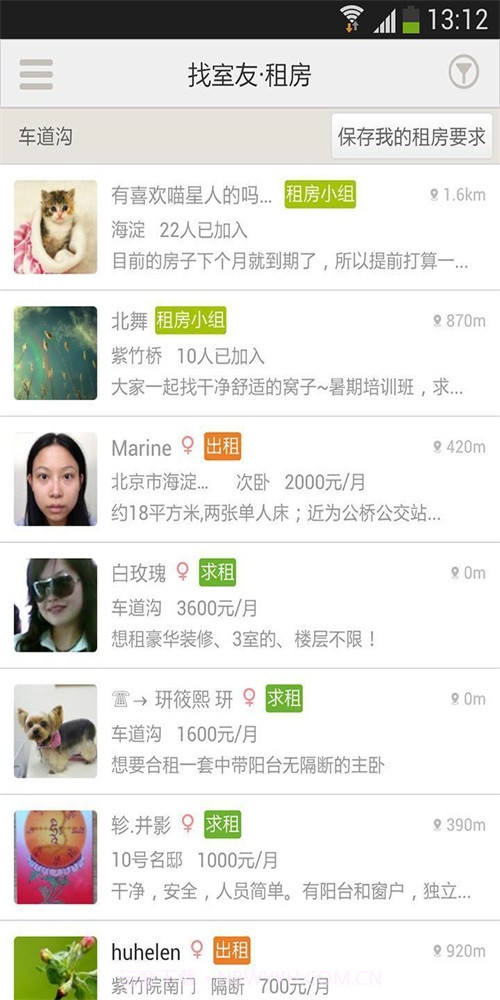 找室友app(找室友租房)V2.6.4 最新版V2.6.5截图