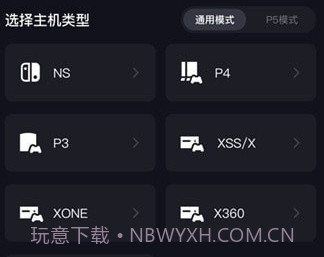 geekvicev1.2.12截图