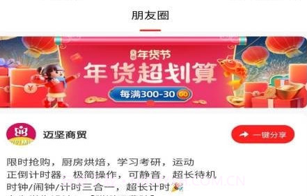 贝贝精选v0.0.19截图