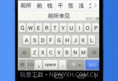 kk快捷键盘v1.11截图