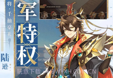 魔将三国智定天下v1.13截图