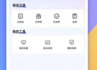 快兼职极速版v1.0.16截图