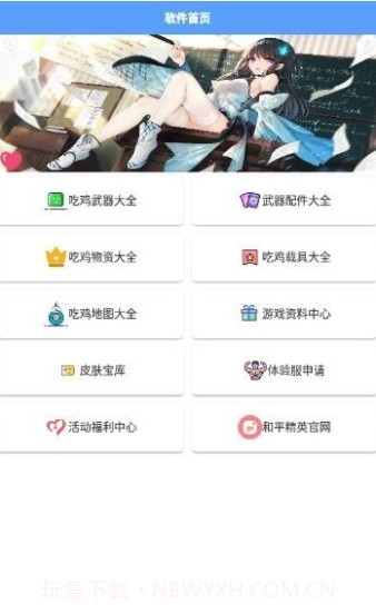 一起浪赛事灵敏度v1.11截图