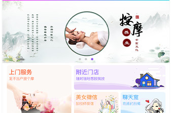 按个摩(按个摩小程序)V1.2.2 安卓手机版V1.2.9截图