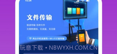 snapdrop文件传输v1.13截图