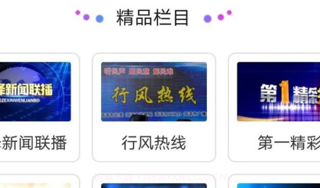 看菏泽v1.0.16截图