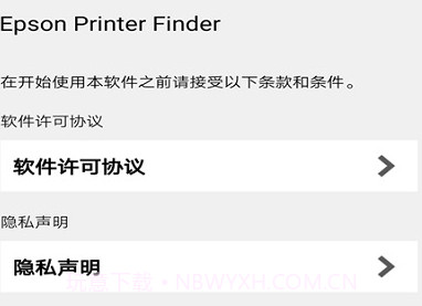EPSON Printer Finderv1.6.12截图