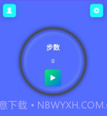 跑步计步器v9.1.0.16截图