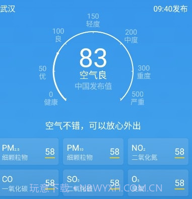 万年历天气预报v1.21截图