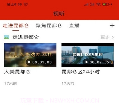 大美昆都仑v0.0.17截图