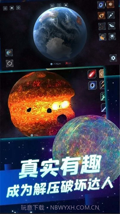 星球战争模拟器1.0.9截图