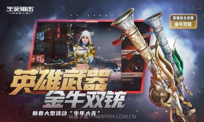 生死狙击一号玩家v5.5.10截图