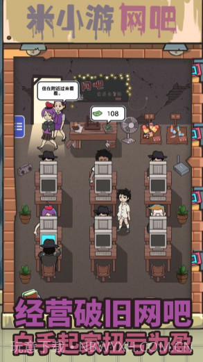 最强网吧v1鐎瑰宕渧1.14截图