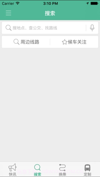 禹州行公交出行1.0.11截图