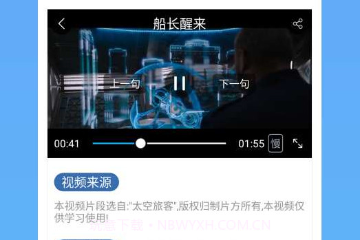 可可英语教师版V4.8.8截图