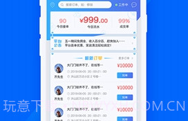 帮帮帮师傅v2.14截图