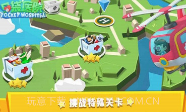 口袋医院v2.0.15截图