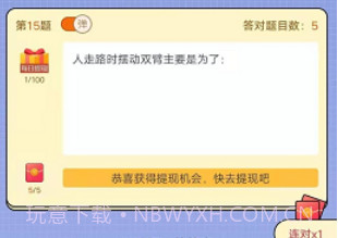 请叫我题王v18.8.1.16截图