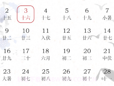 言己日记v3.12截图