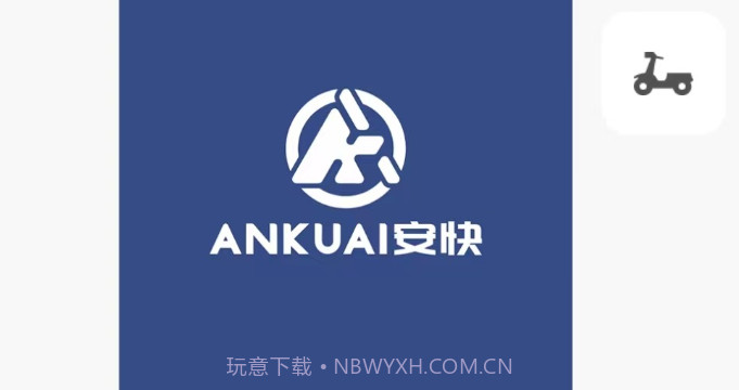 智能出行v1.0.14截图