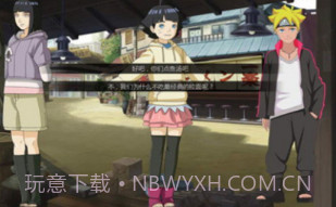 鸣人的假期4.0v1.14截图