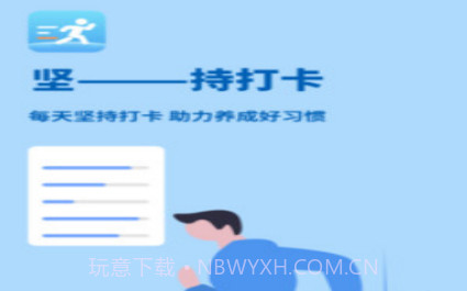 步行达人v1.0.15截图