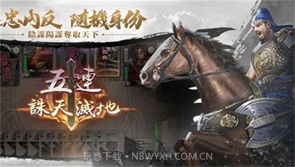 三国杀台服正式服v2.5.10截图