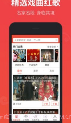 戏曲多多v1.9.5.15截图