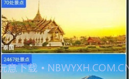 世界3D全景地图v1.0.9截图