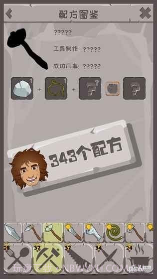 制造大师石器时代完整版1.12截图